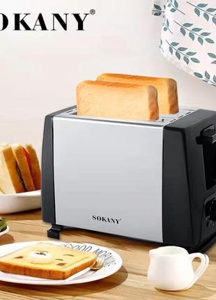 Тостер електричний sokany 165