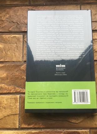 ❗️💥книжки: інновації, технології, розвиток , інтернет ( українська мова) комплект 4 шт💥❗️9 фото