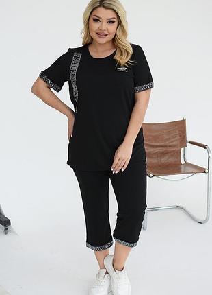 Удобный костюм с бриджами