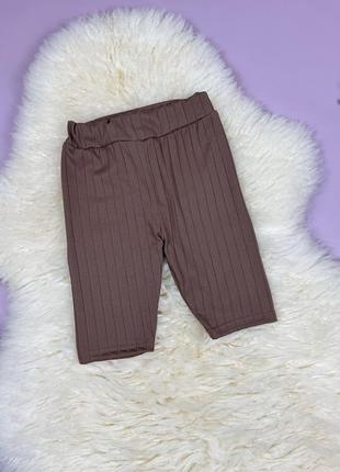 Велосипедки коричневые