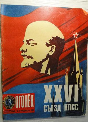 Журнал огонек  №8 . 1981 г.