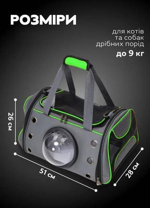 Сумка переноска для кошек и собак 51x28x26 см cosmopet cp-01 (l) grey-green4 фото