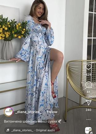 Шелковое макси платье украинского бренда digrosu в утонченный цветочный принт 😍