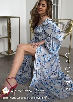 Шелковое макси платье украинского бренда digrosu в утонченный цветочный принт 😍