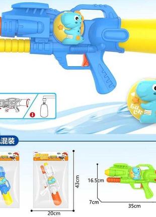 Водний пістолет 3 види, з накачкою, в п/е , мікс видів /120-2/