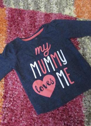 Mummy loves me реган