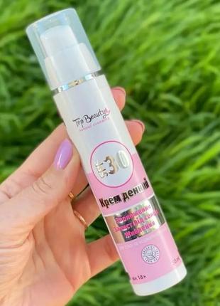 Увлажняющий дневной крем для лица с spf30 topbeauty, питательный, солнцезащитный на каждый день.