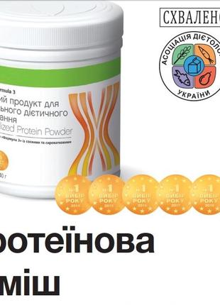 Протеїнова  суміш