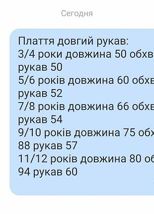 Костюм - вышиванка для девочки цены от 1400 грн 9