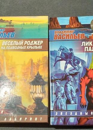Володимир васильєв. книги