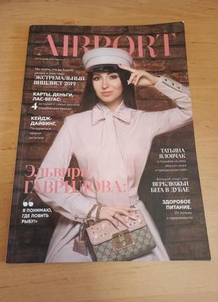 Журнал airport одесса январь 2019 июнь 2019 аэропорт