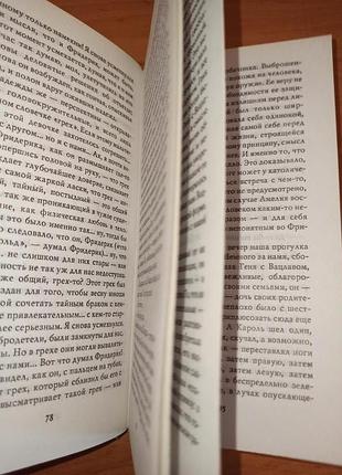 Витольд гомбрович роман книга порнография раритет3 фото