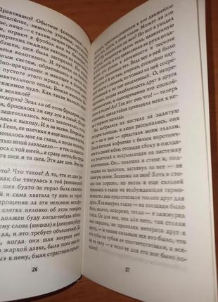 Витольд гомбрович роман книга порнография раритет4 фото