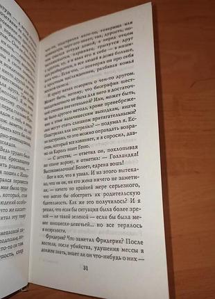 Витольд гомбрович роман книга порнография раритет9 фото