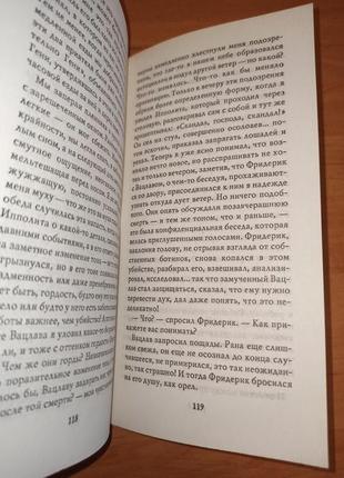 Витольд гомбрович роман книга порнография раритет12 фото