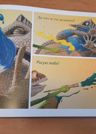 Дэвид уиснер гений и макс раритет розовый жираф нюанс