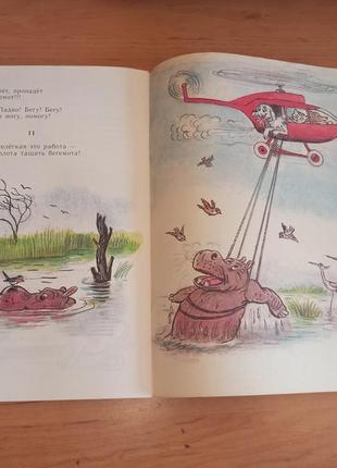 Корней чуковский телефон сутеев 1989