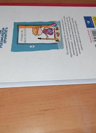 Много веселых историй виталий кириченко рассказы для детей юмор