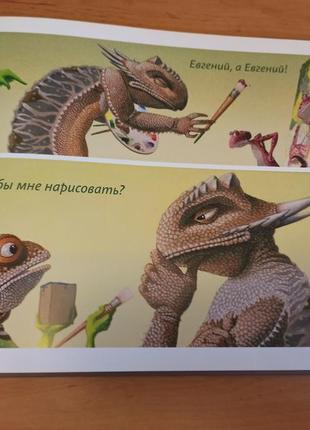 Дэвид уиснер гений и макс раритет розовый жираф нюанс