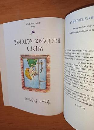 Много веселых историй виталий кириченко рассказы для детей юмор