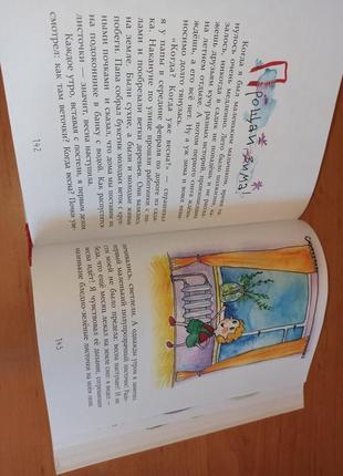 Много веселых историй виталий кириченко рассказы для детей юмор