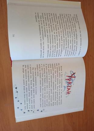 Много веселых историй виталий кириченко рассказы для детей юмор