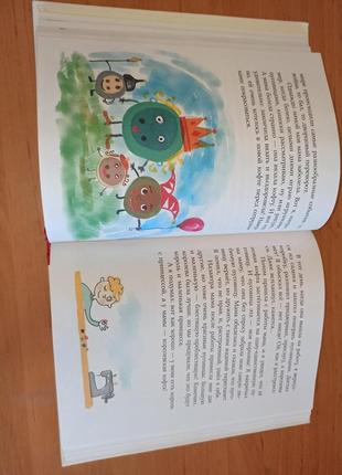 Много веселых историй виталий кириченко рассказы для детей юмор