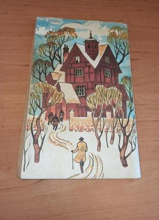 Энид блайтон тайна комнаты которую ото всех скрывали нюанс