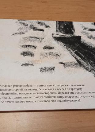 Антон чехов каштанка самокат кормер раритет рідкісна книга3 фото