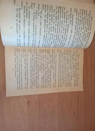 Энид блайтон тайна комнаты которую ото всех скрывали нюанс