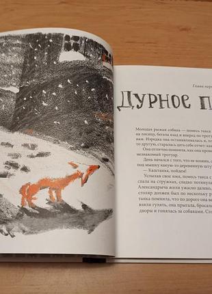 Антон чехов каштанка самокат кормер раритет рідкісна книга7 фото