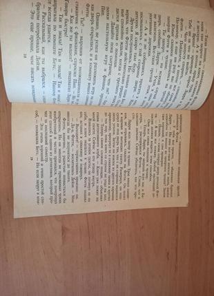 Энид блайтон тайна комнаты которую ото всех скрывали нюанс