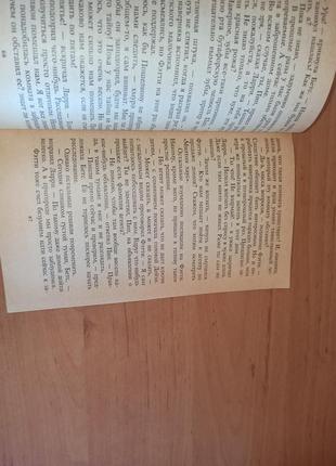 Энид блайтон тайна комнаты которую ото всех скрывали нюанс