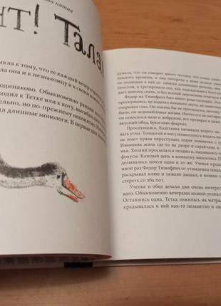Антон чехов каштанка самокат кормер раритет рідкісна книга9 фото