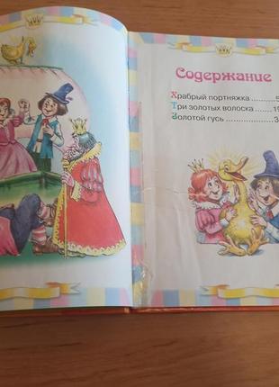 Братья гримм сказки читаем сами савченко подклеена нюанс ударения6 фото