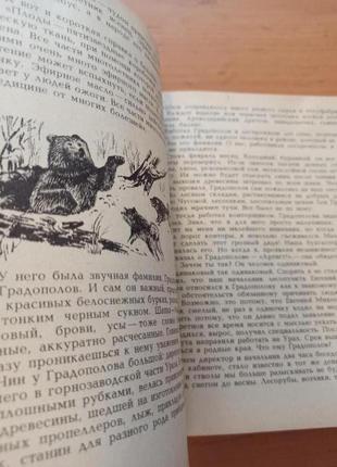 Пасько семен для детей про птиц и зверей детская 1977 редкая2 фото