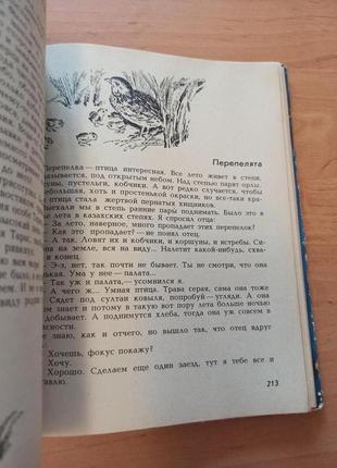 Пасько семен для детей про птиц и зверей детская 1977 редкая7 фото