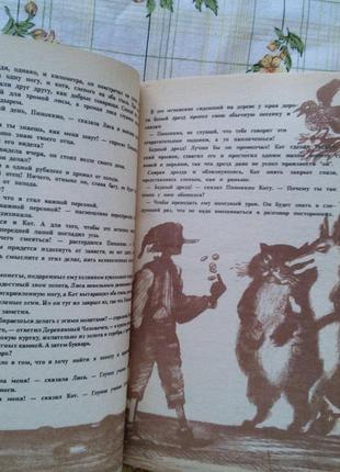 Приключения пиноккио итальянская волшебная сказка коллоди2 фото