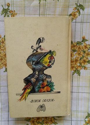 Приключения пиноккио итальянская волшебная сказка коллоди5 фото