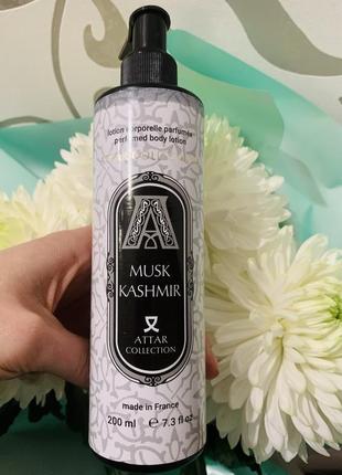 Парфумований лосьйон для тіла attar collection musk kashmir brand collection 200 мл