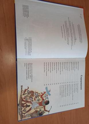 История человечества энциклопедия для любознательных всё обо всём