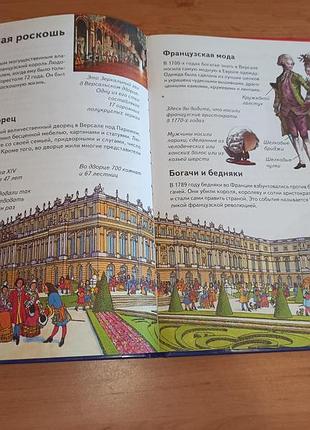 История человечества энциклопедия для любознательных всё обо всём