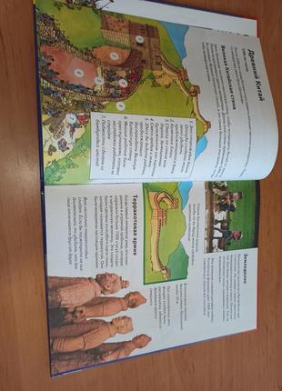 История человечества энциклопедия для любознательных всё обо всём