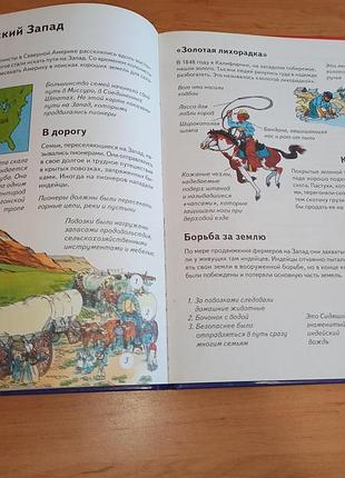 История человечества энциклопедия для любознательных всё обо всём