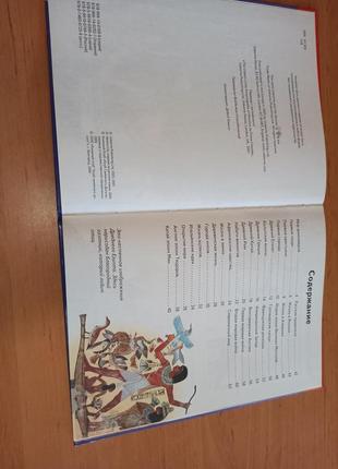 История человечества энциклопедия для любознательных всё обо всём