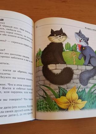 Самое интересное о кошках детская энциклопедия кошки