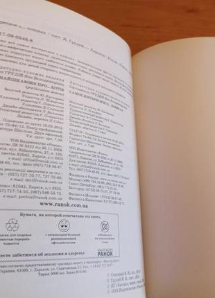 Самое интересное о кошках детская энциклопедия кошки