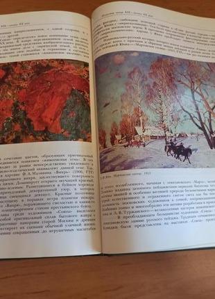 Русское искусство x начала xx века алленов лифшиц евангулова арт