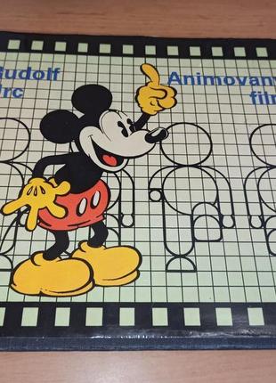 Rudolf urc animovany film книга по анимации мульфильмы раритет