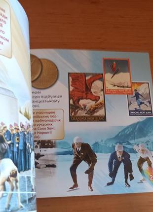 Олімпійські ігри відродження булатова дитяча книга